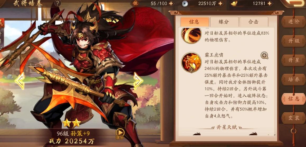 想要了解少年三国志2中适合诸葛亮和曹节的阵容有哪些