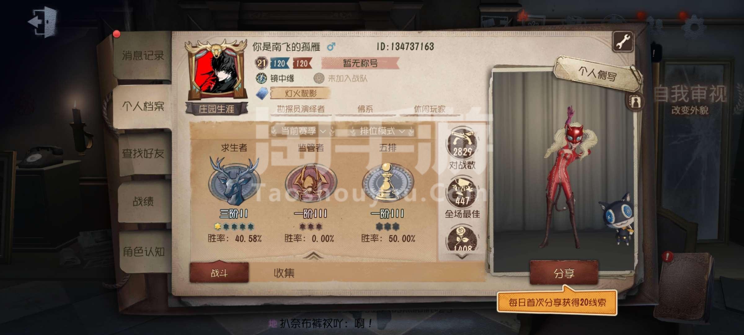 第五人格昆虫学者攻略使用昆虫的最佳时间是什么时候