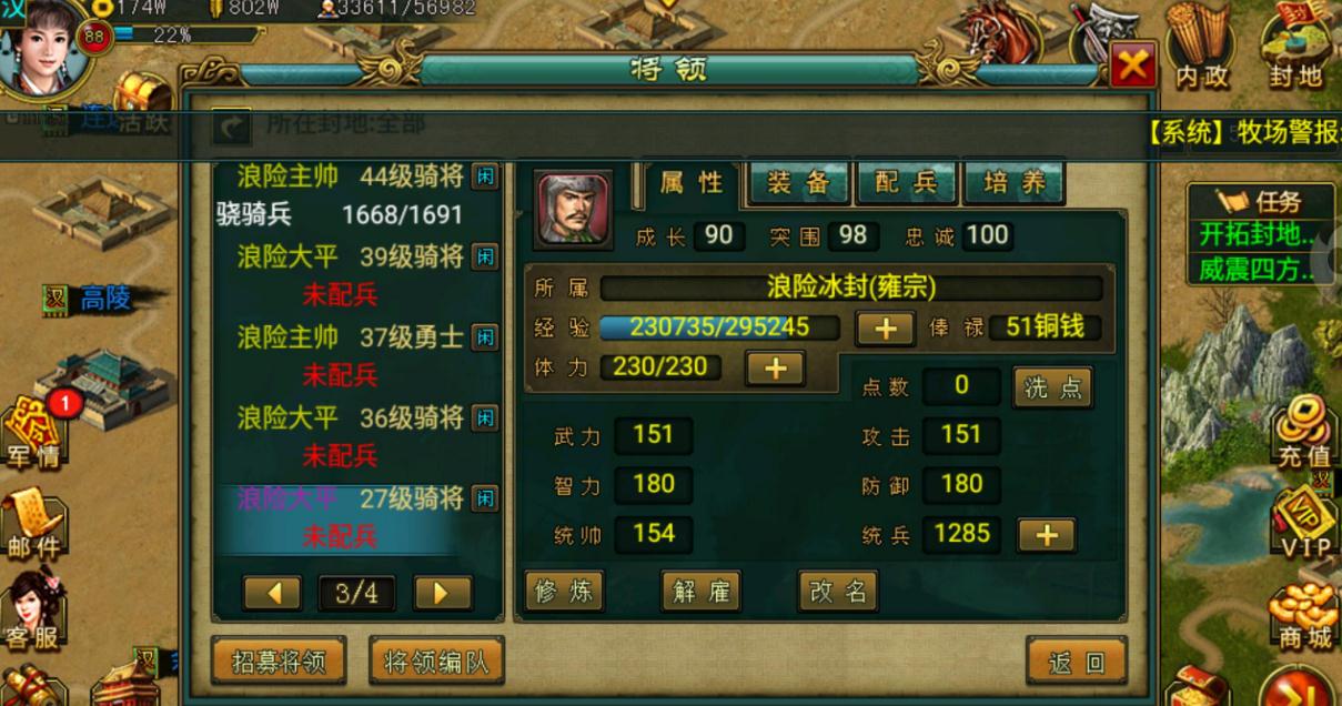 为什么帝王三国会有那么多土豪存在