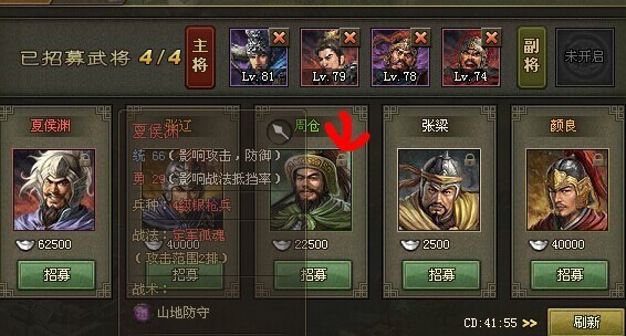 攻城掠地你知道如何利用180镔铁制造攻城神器吗