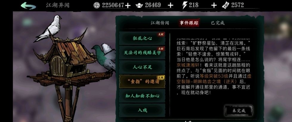 影之刃3万魔战令有什么内容