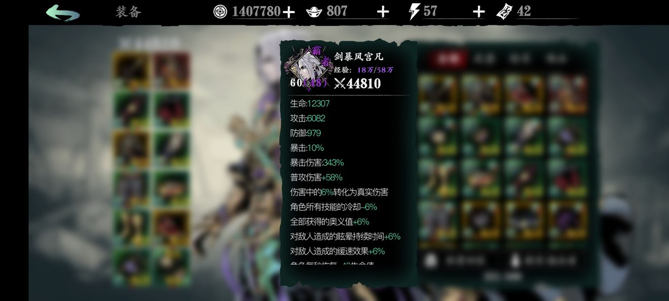 在影之刃3中有多少种绝影技能