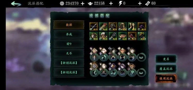 有关影之刃3弦者心法的最新推荐是什么