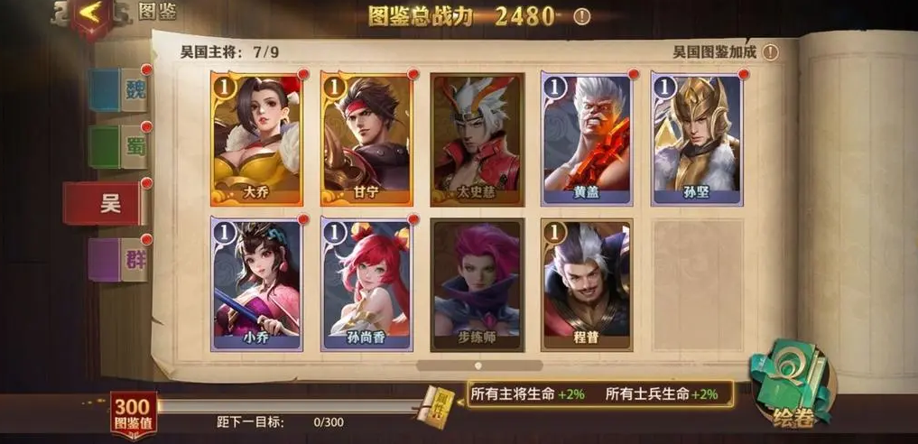 少年三国志二有哪些武将适合用于搭配