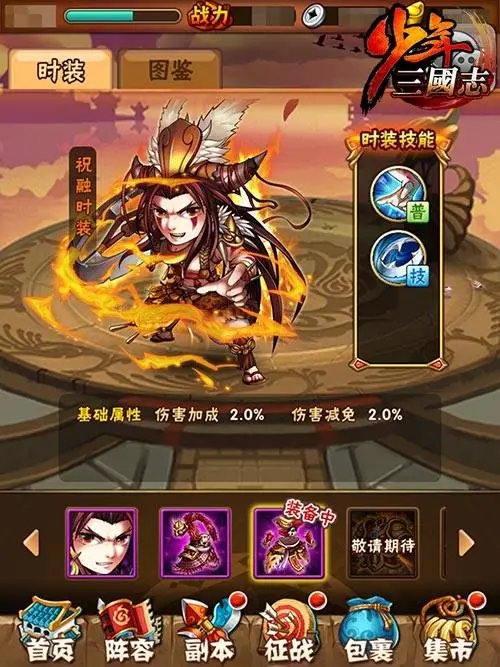 少年三国志群后期有什么值得投资的资源