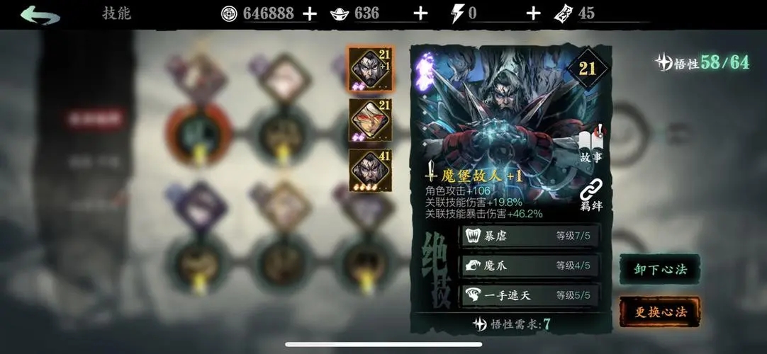影之刃3到底怎样变成珍藏心法
