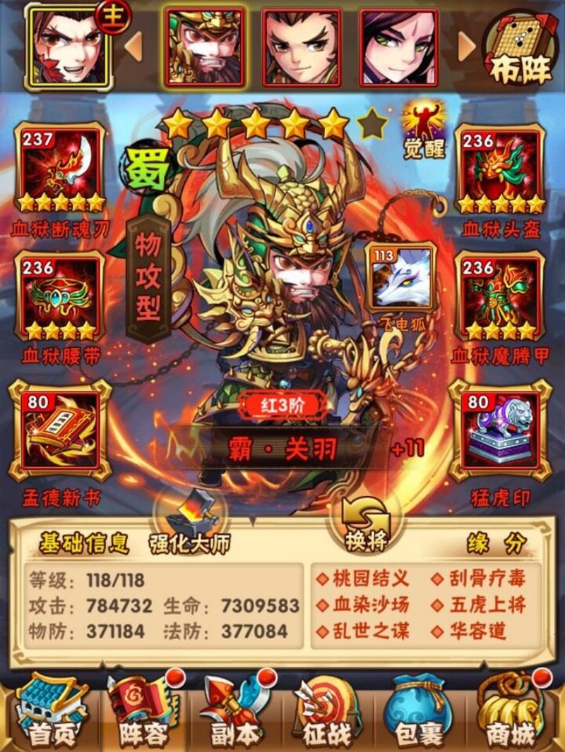 怎样能够在少年三国志轮盘中获得积分