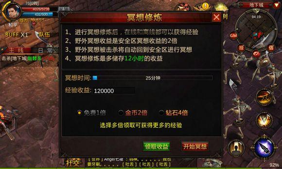 你认为全民奇迹必备的装备是哪些呢