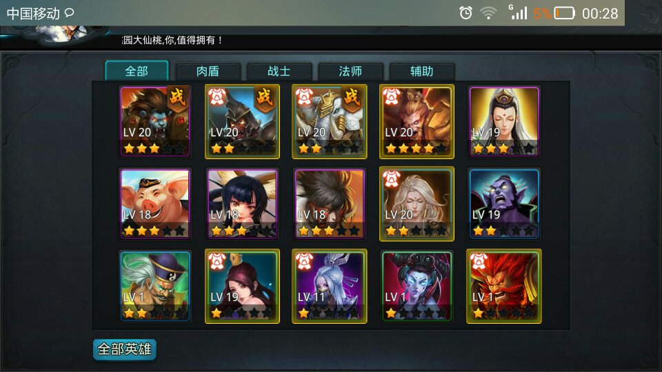 乱斗西游是否可以无费获取到元宝