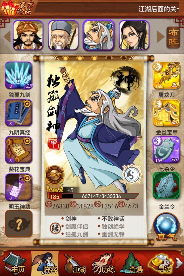 大掌门中哪几个英雄实力强大