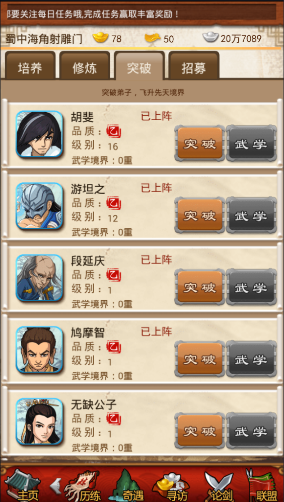 大掌门的内力如何影响修炼者