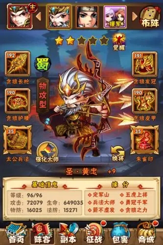 怎样能在少年三国志中极限单核武将