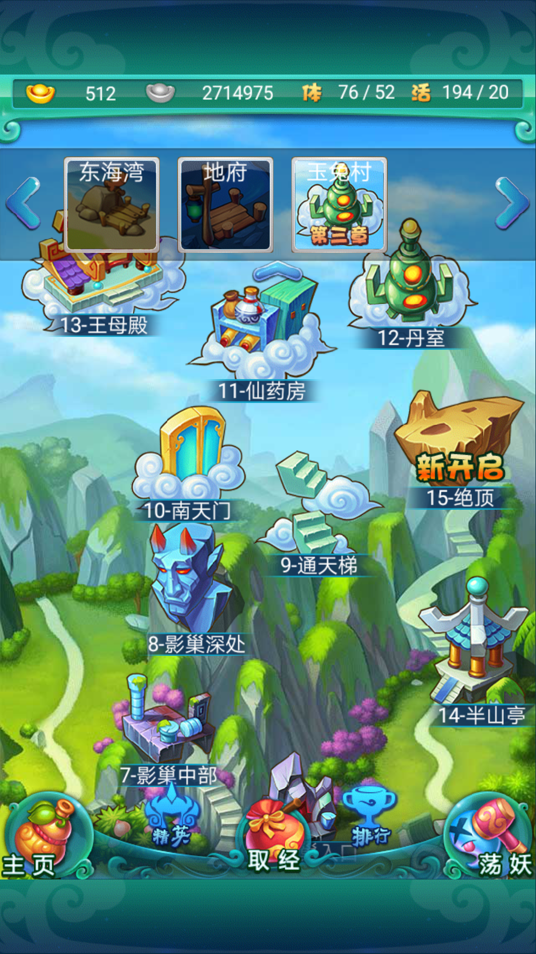 迷你西游的海底小纵队长有多高