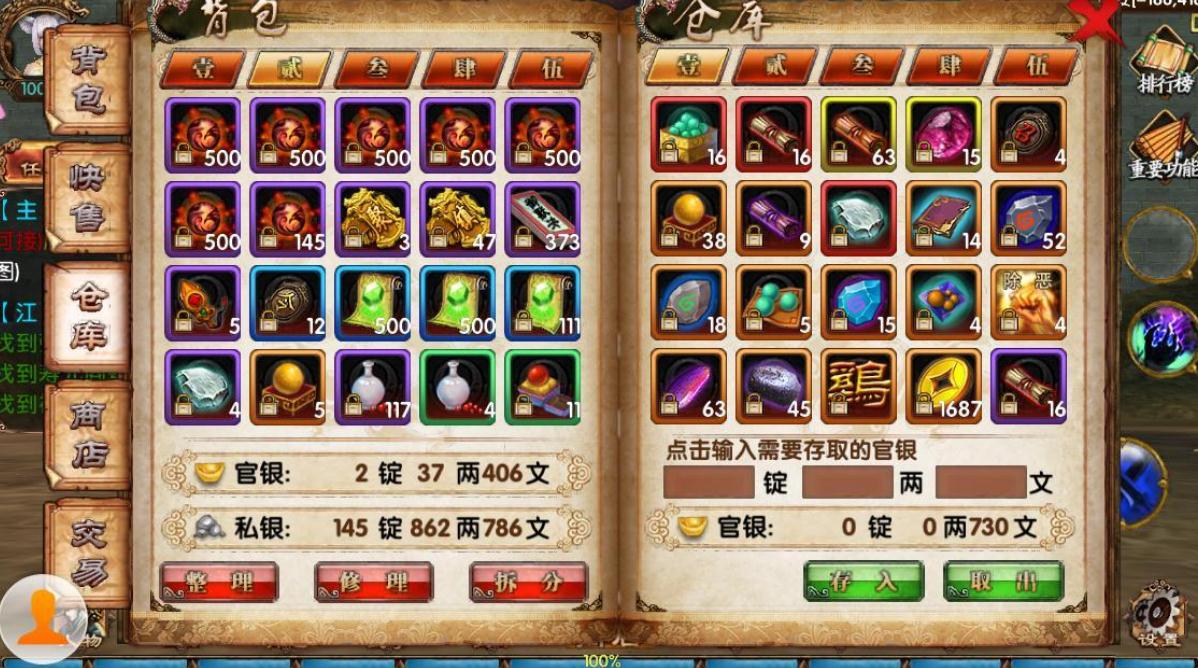 卧虎藏龙2中的职业升级要点是什么