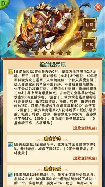 少年三国志联盟的角色养成玩法详解