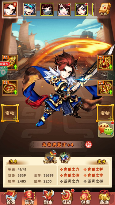 少年三国志抽英雄的技巧有哪些值得尝试