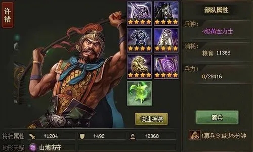 攻城掠地需要达到多大级数才能接马超任务
