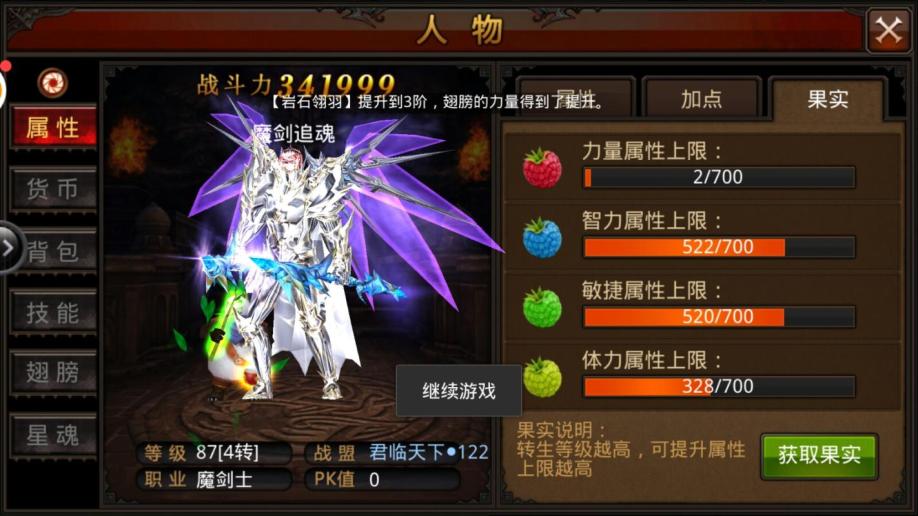 全民奇迹mu职业怎么选择技能