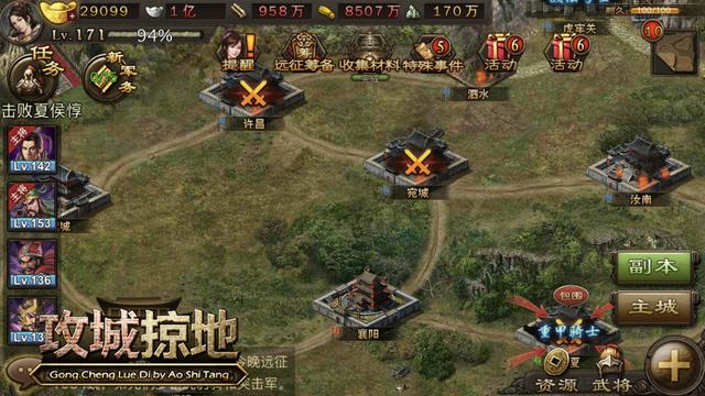 如何有效地通过傲世堂中的攻城掠地曹仁关卡