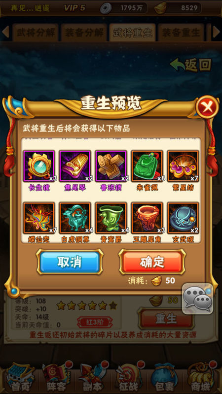 怎样选择平民角色以搭配少年三国志的零阵容