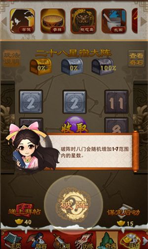 对于大掌门2的援助需要达到多少级