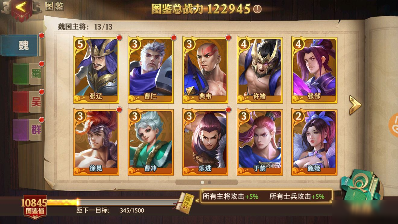 参与少年三国志试炼是否需要消耗游戏资源