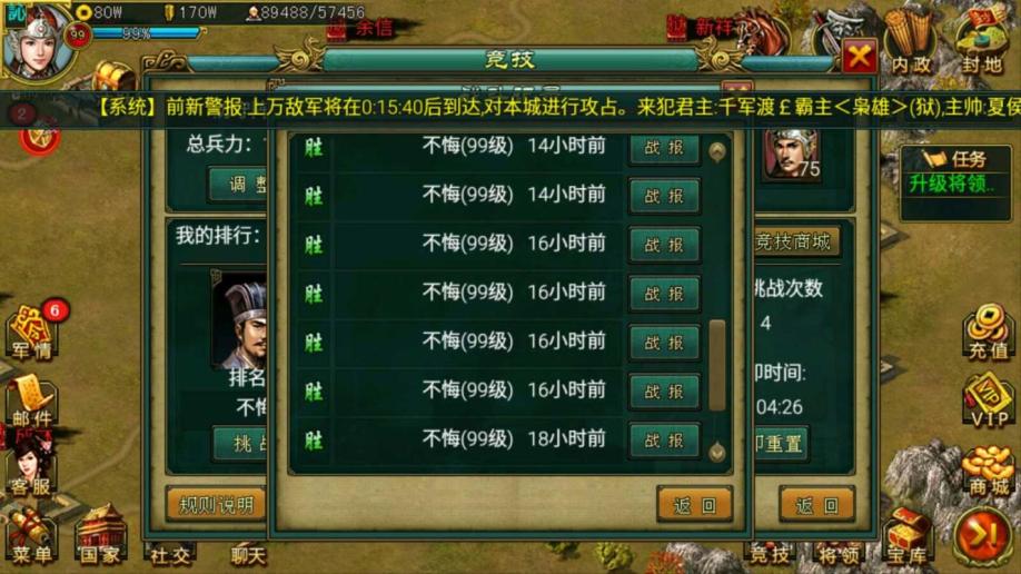 帝王三国v3有什么新颖之处