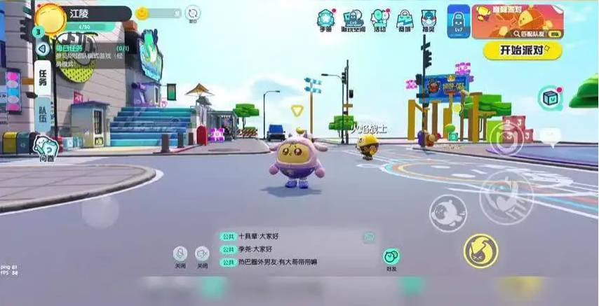 四排蛋仔派对的制作方法是什么