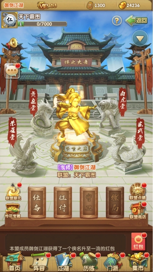 大掌门2中的十一郎阵容石怎么得到