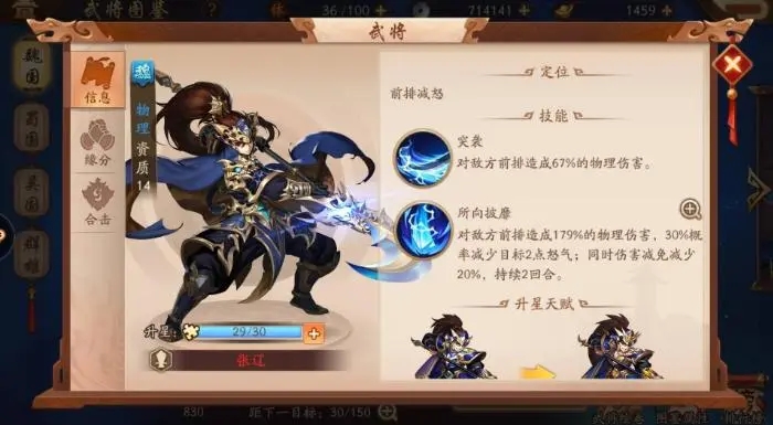 少年三国志2皇榜告示牌的获取方式是什么