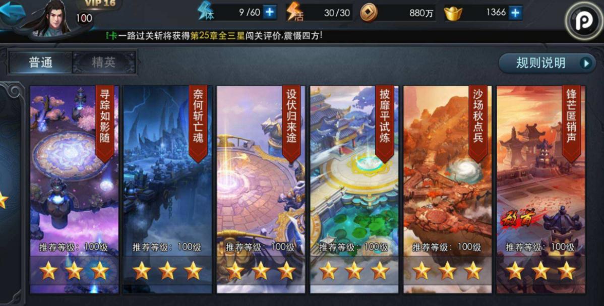 乱斗西游2凌云获取的实用方法有哪些