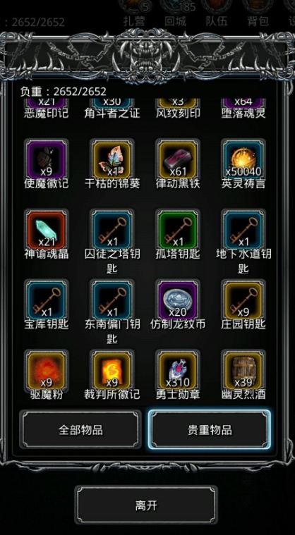 地下城堡2图14适合换何种装备