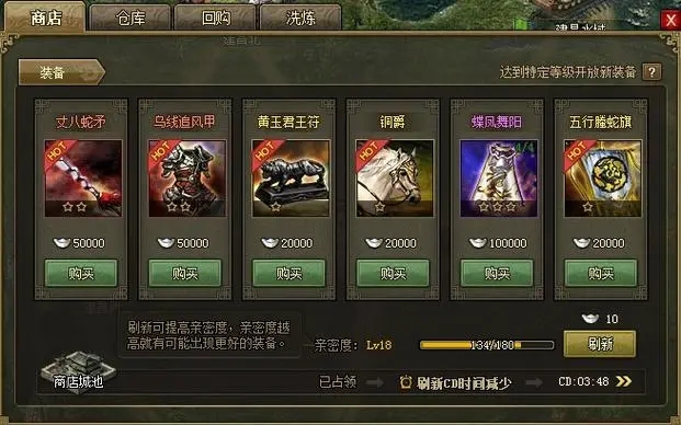 攻城掠地1车的喷火装置如何操作