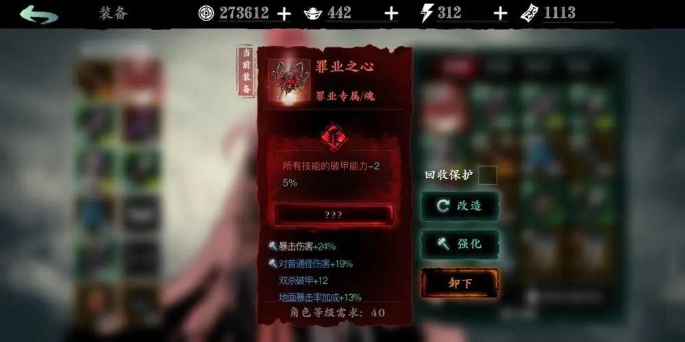 影之刃灵燕飞舞的洗练步骤有哪些