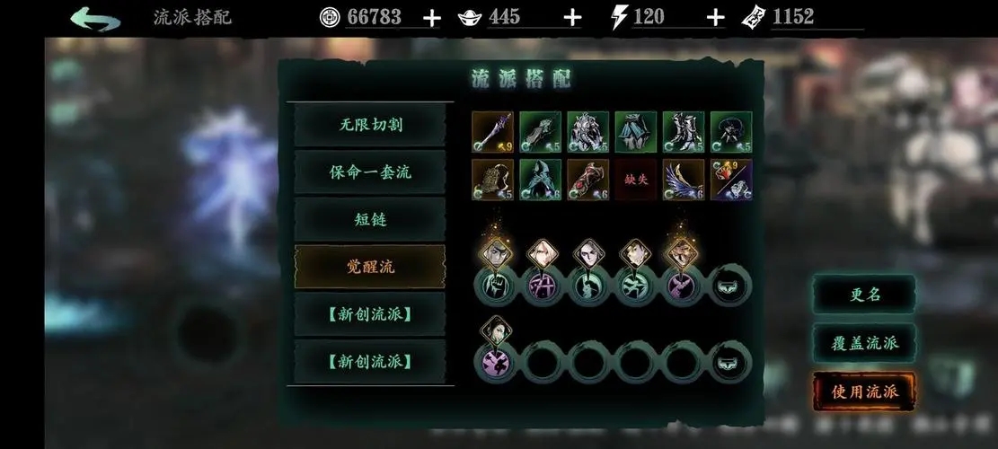 在影之刃中99级技能槽有何作用