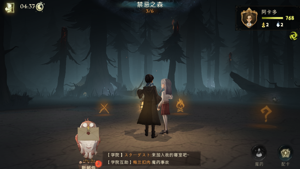 哈利波特魔法觉醒时在禁林中救援应当如何操作