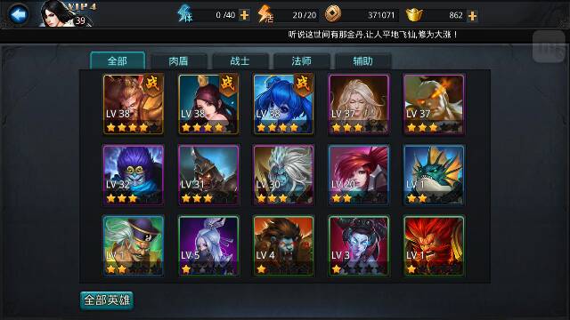 在乱斗西游2里如何激活萨龙的召唤