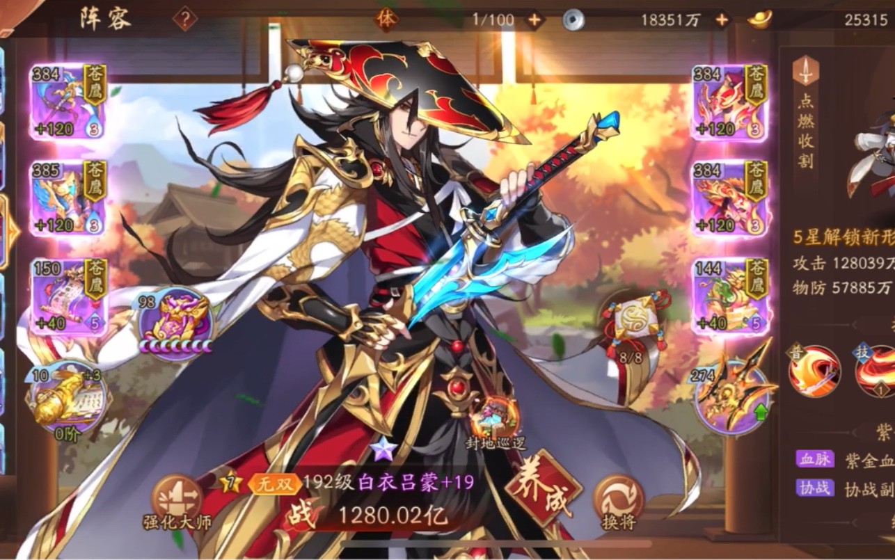 怎样正确玩少年三国志才能取得好成绩