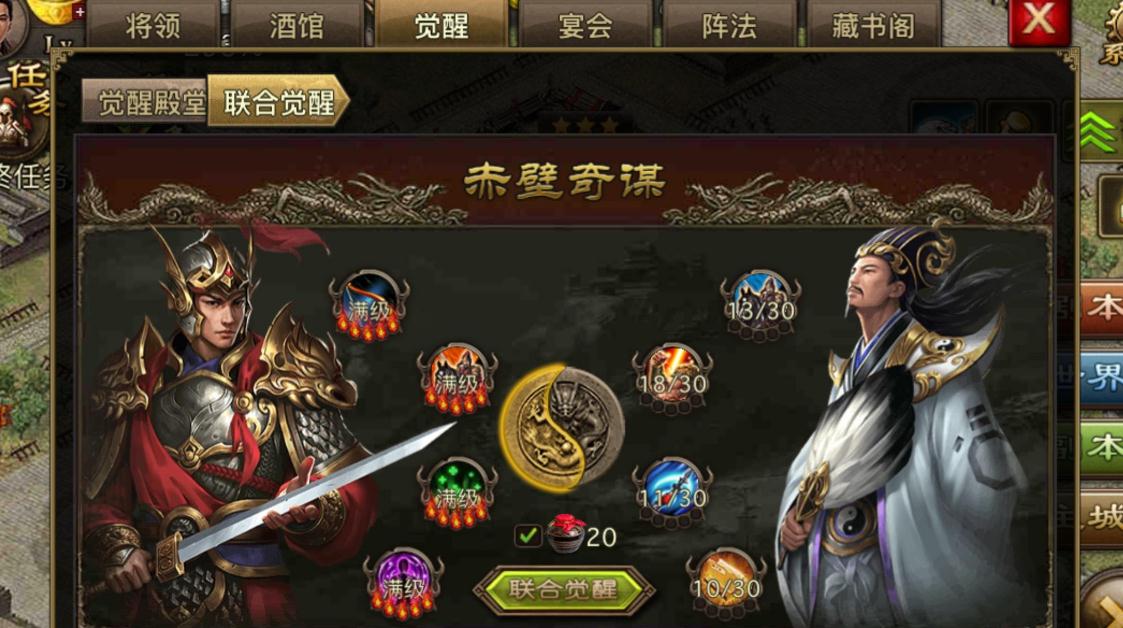 如何将攻城掠地中的武将等级重置为初始状态