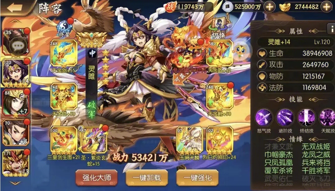 少年三国志的援军等级是否需要加强