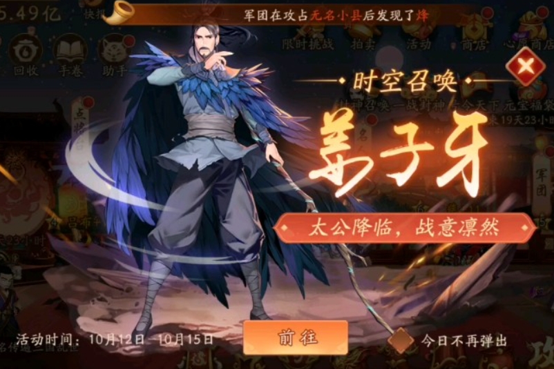 如何加入少年三国志2玄铁任务