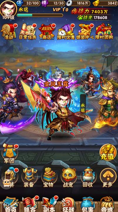 少年三国志皮肤有什么获取途径