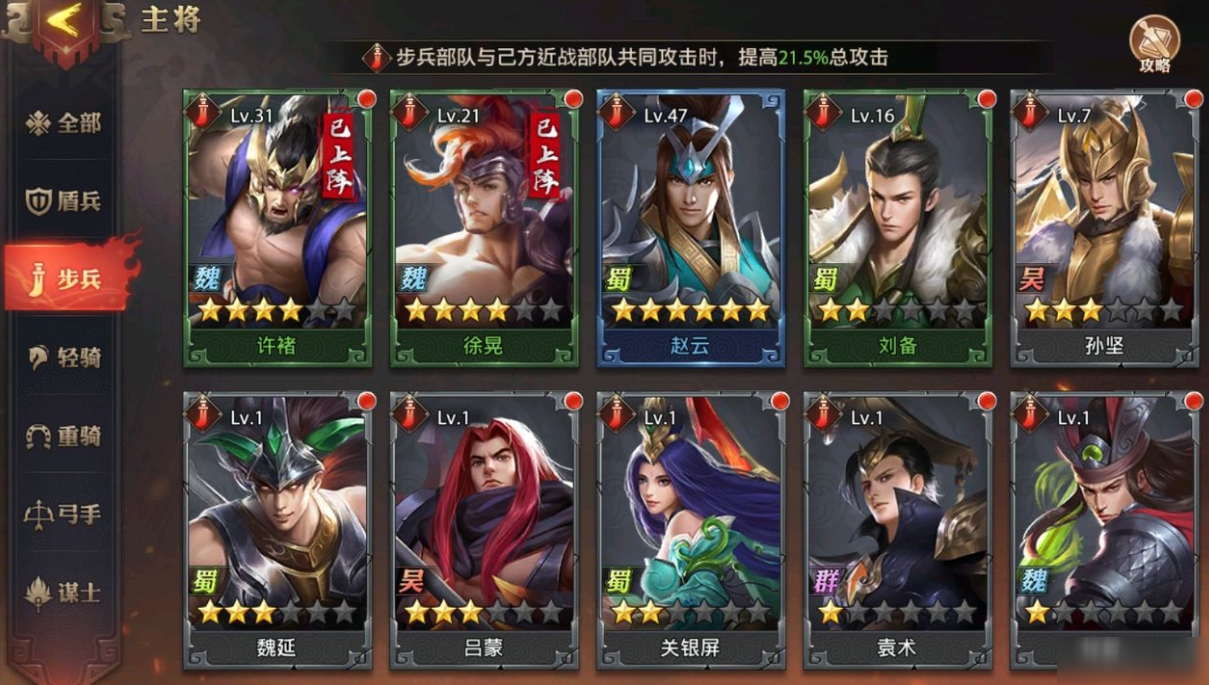 怎样才能在少年三国志中拥有光环