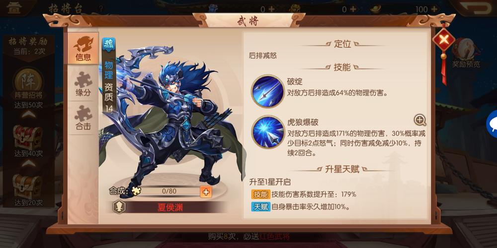 在少年三国志的蜀国中如何选择合适的彩金宠物
