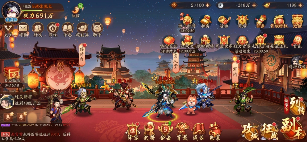 巡游探宝活动在少年三国志中有什么限制