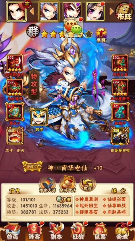 少年三国志2的阵营有什么选择