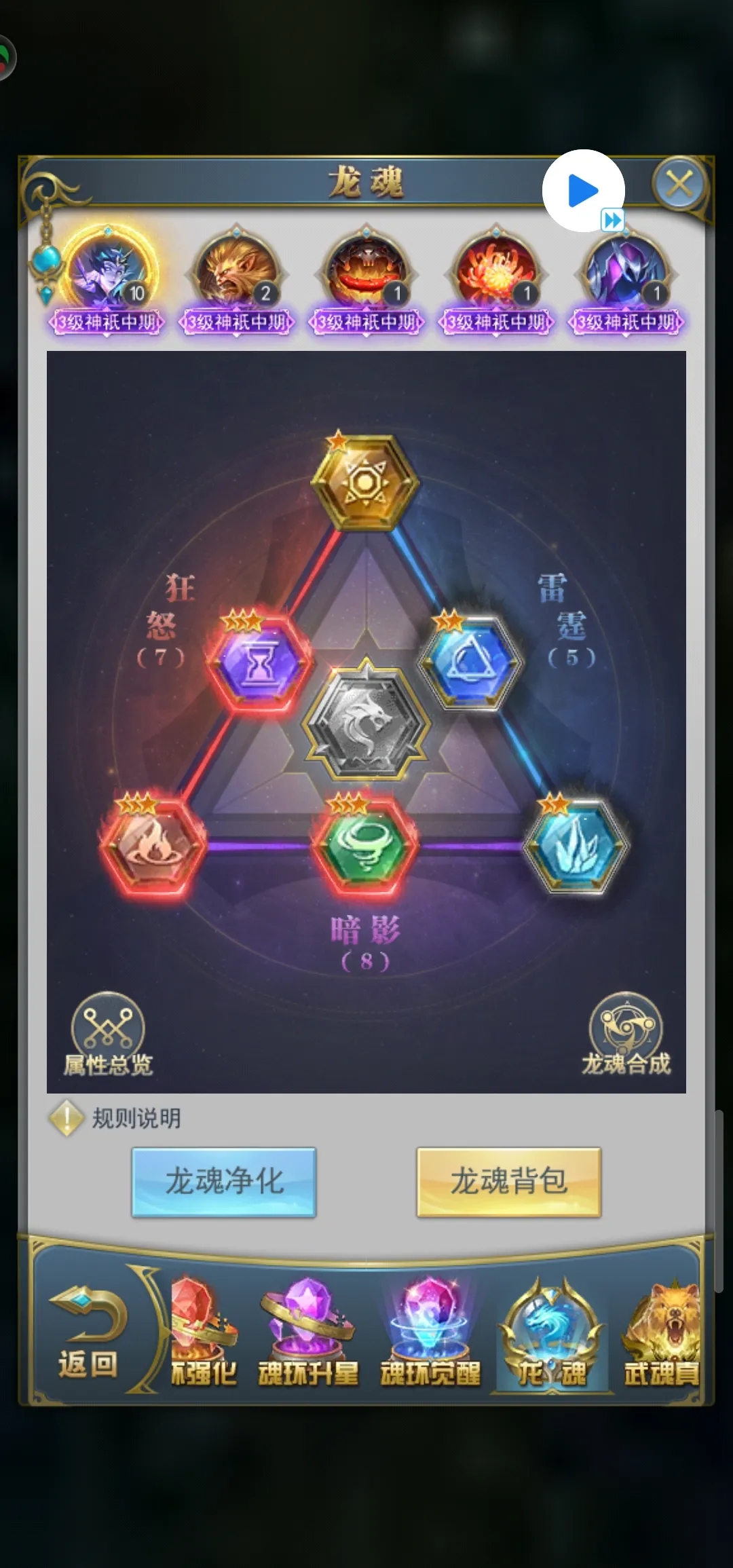 斗罗大陆中有哪些凤凰武魂可供选择