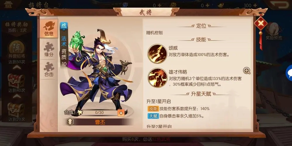 少年三国志主角后期如何突破