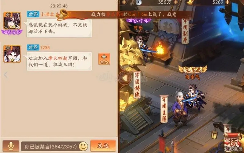 如何在少年三国志游戏中实现势力的切换