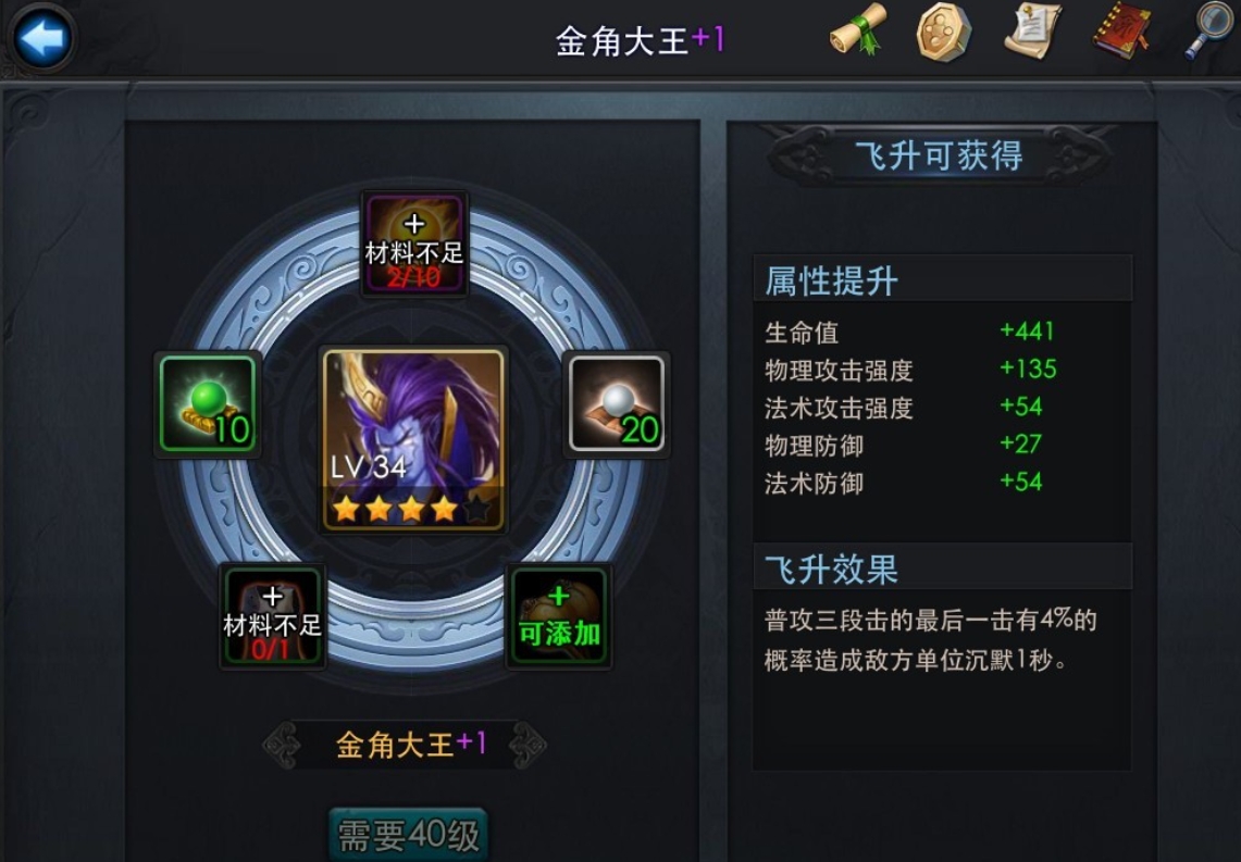 乱斗西游2烛龙阵容如何提升
